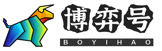博弈号