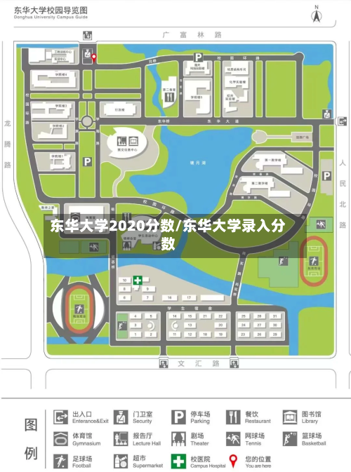 东华大学2020分数/东华大学录入分数
