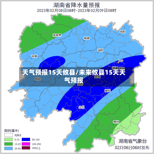 天气预报15天攸县/未来攸县15天天气预报