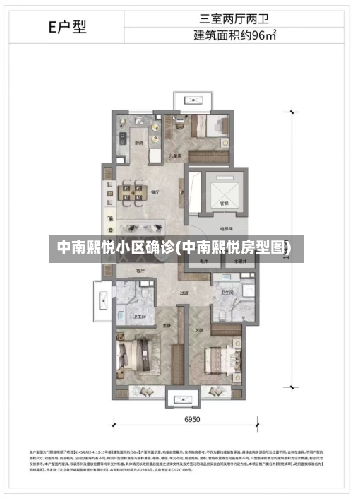 中南熙悦小区确诊(中南熙悦房型图)