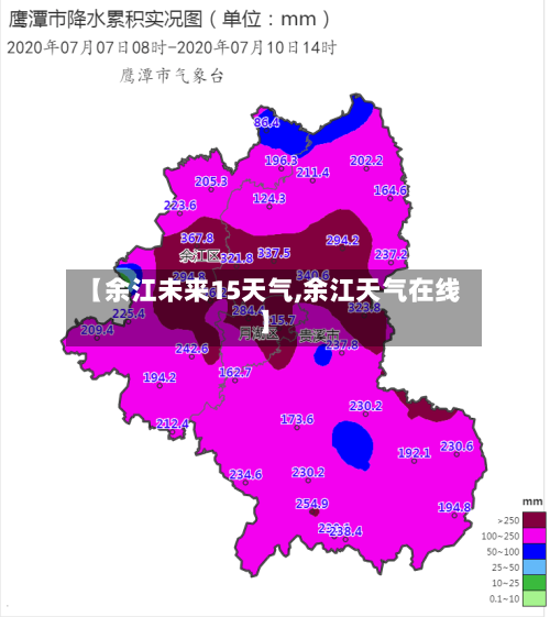 【余江未来15天气,余江天气在线】