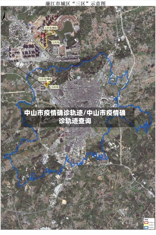 中山市疫情确诊轨迹/中山市疫情确诊轨迹查询