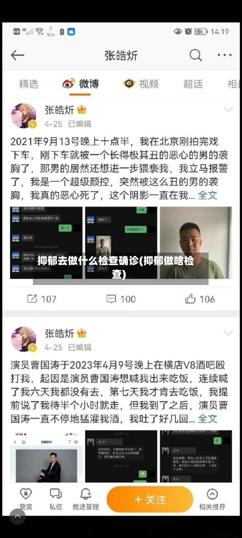 抑郁去做什么检查确诊(抑郁做啥检查)