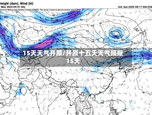 15天天气开原/开原十五天天气预报15天