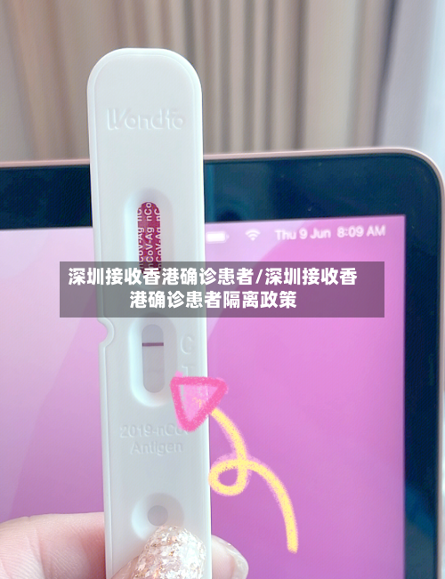 深圳接收香港确诊患者/深圳接收香港确诊患者隔离政策
