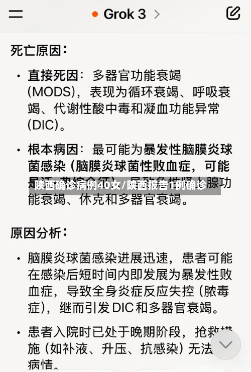 陕西确诊病例40女/陕西报告1例确诊