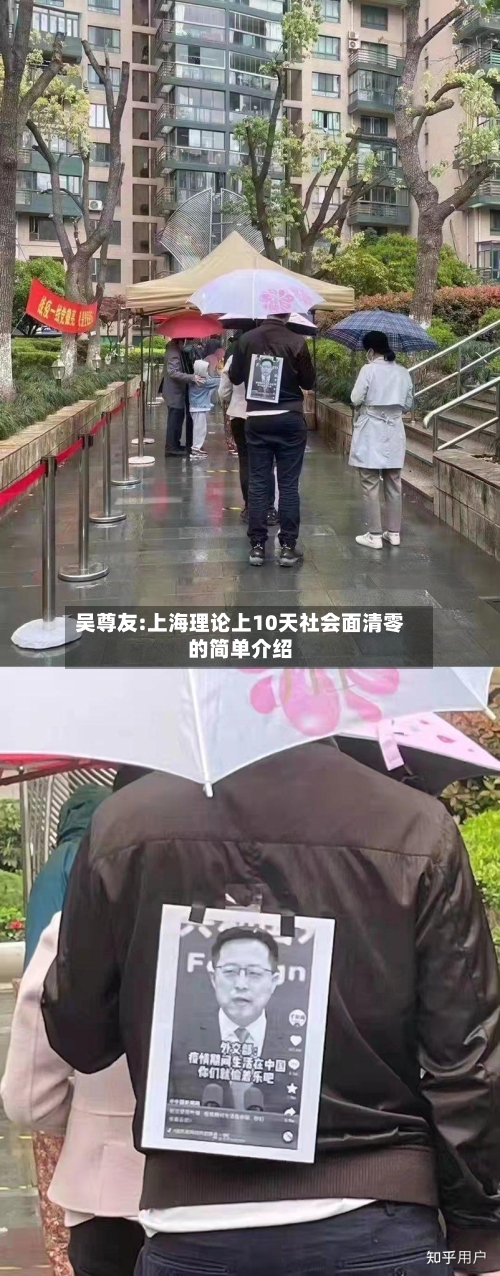 吴尊友:上海理论上10天社会面清零的简单介绍