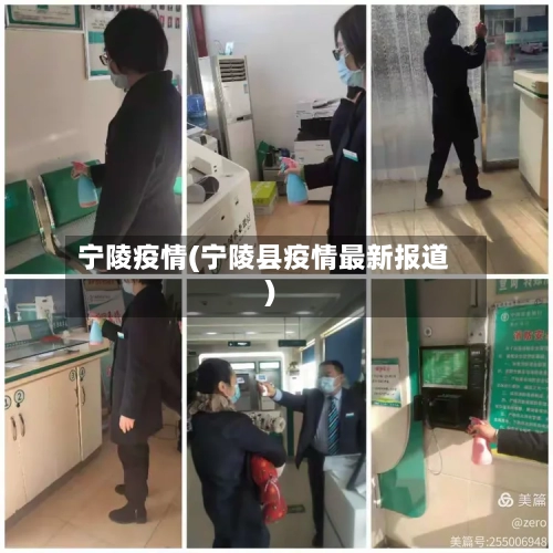 宁陵疫情(宁陵县疫情最新报道)