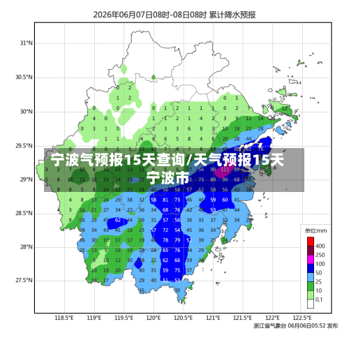 宁波气预报15天查询/天气预报15天宁波市