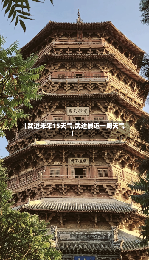【武进未来15天气,武进最近一周天气】