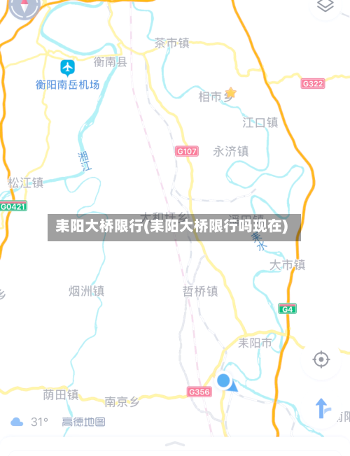 耒阳大桥限行(耒阳大桥限行吗现在)