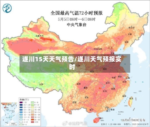 遂川15天天气预告/遂川天气预报实时