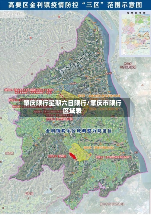 肇庆限行星期六日限行/肇庆市限行区域表
