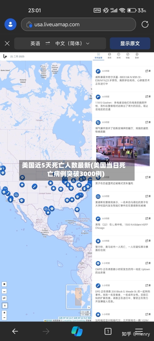美国近5天死亡人数最新(美国当日死亡病例突破3000例)