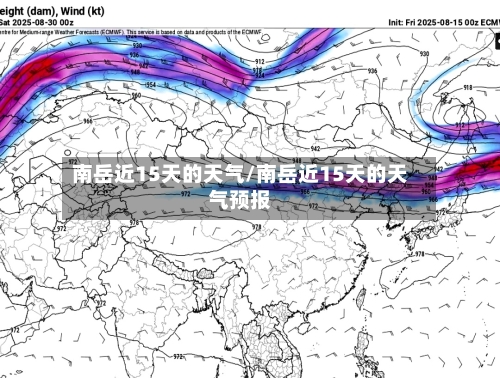 南岳近15天的天气/南岳近15天的天气预报