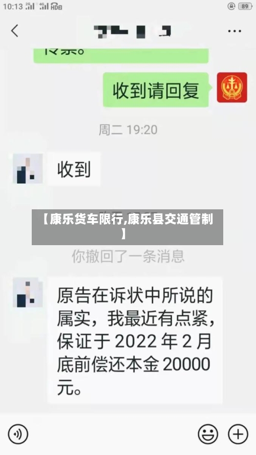 【康乐货车限行,康乐县交通管制】