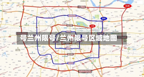 号兰州限号/兰州限号区域地图