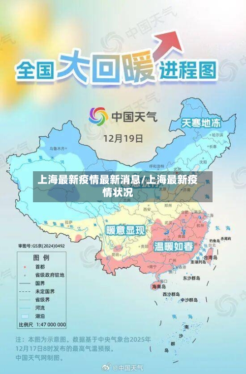 上海最新疫情最新消息/上海最新疫情状况