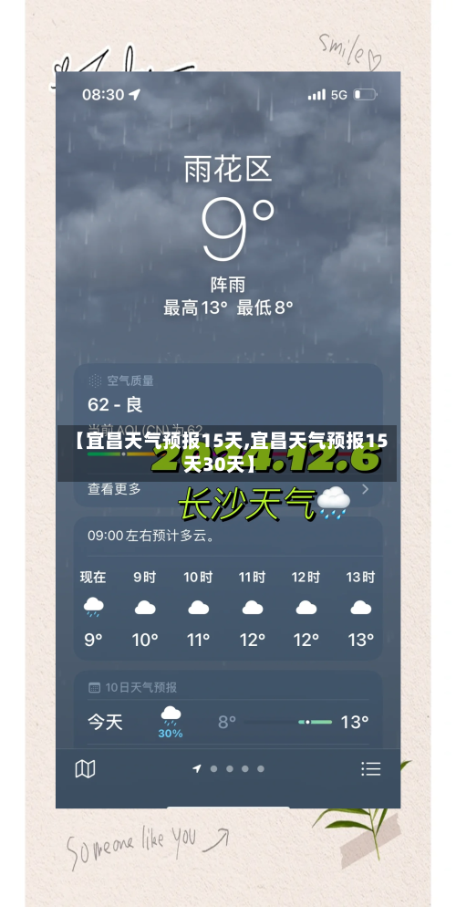 【宜昌天气预报15天,宜昌天气预报15天30天】