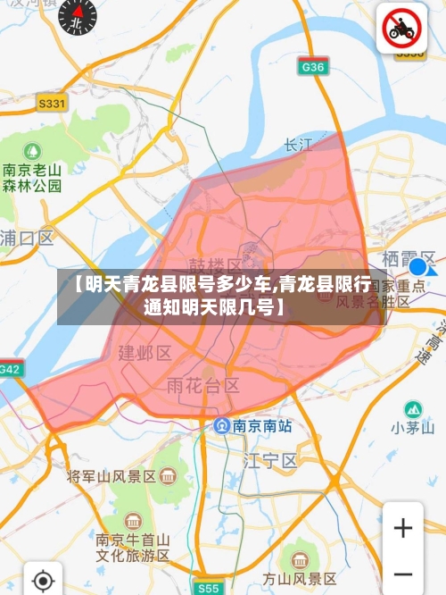 【明天青龙县限号多少车,青龙县限行通知明天限几号】