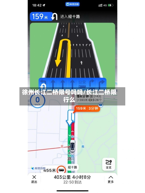 徐州长江二桥限号吗吗/长江二桥限行么
