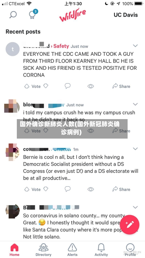 国外确诊新肺炎人数(国外新冠肺炎确诊病例)