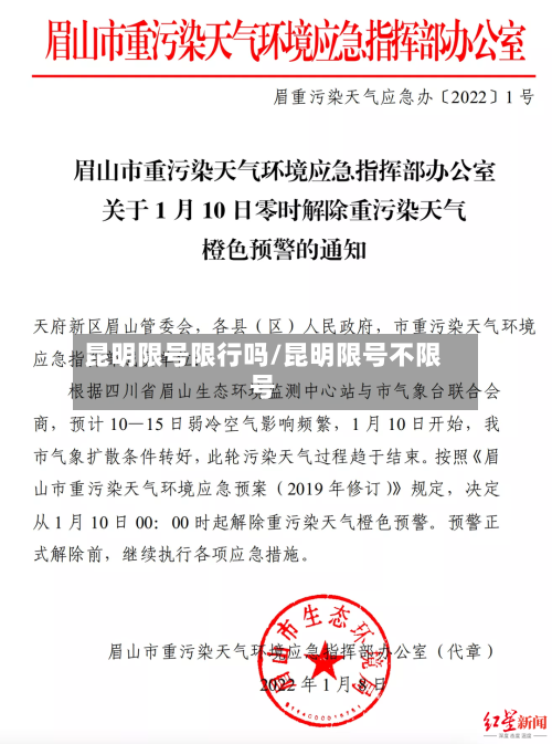 昆明限号限行吗/昆明限号不限号