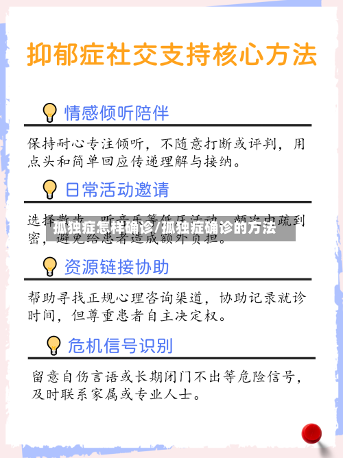 孤独症怎样确诊/孤独症确诊的方法