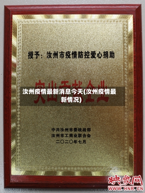 汝州疫情最新消息今天(汝州疫情最新情况)