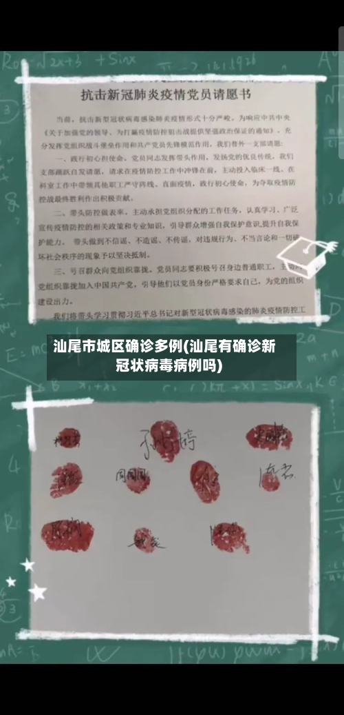汕尾市城区确诊多例(汕尾有确诊新冠状病毒病例吗)