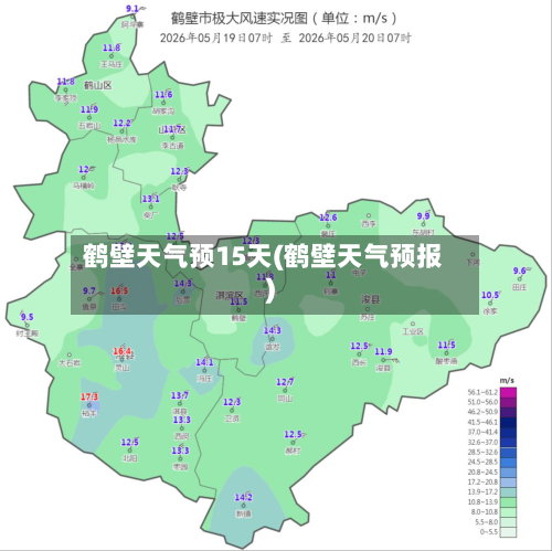 鹤壁天气预15天(鹤壁天气预报)