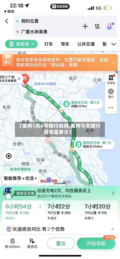 【禹州1月6号限行吗吗,禹州今天限行尾号是多少】