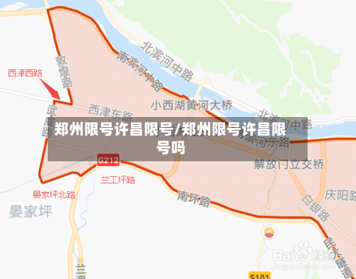 郑州限号许昌限号/郑州限号许昌限号吗