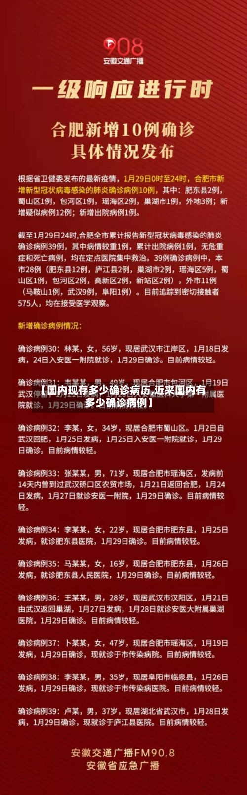 【国内现存多少确诊病历,近来国内有多少确诊病例】