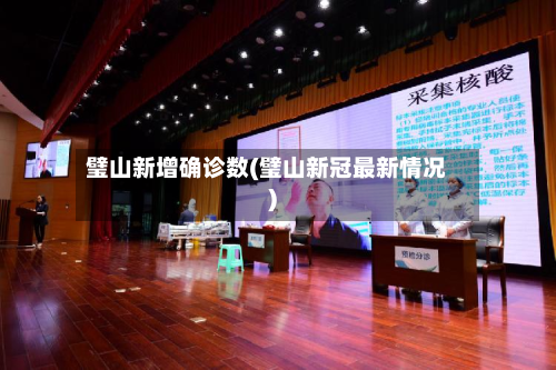 璧山新增确诊数(璧山新冠最新情况)
