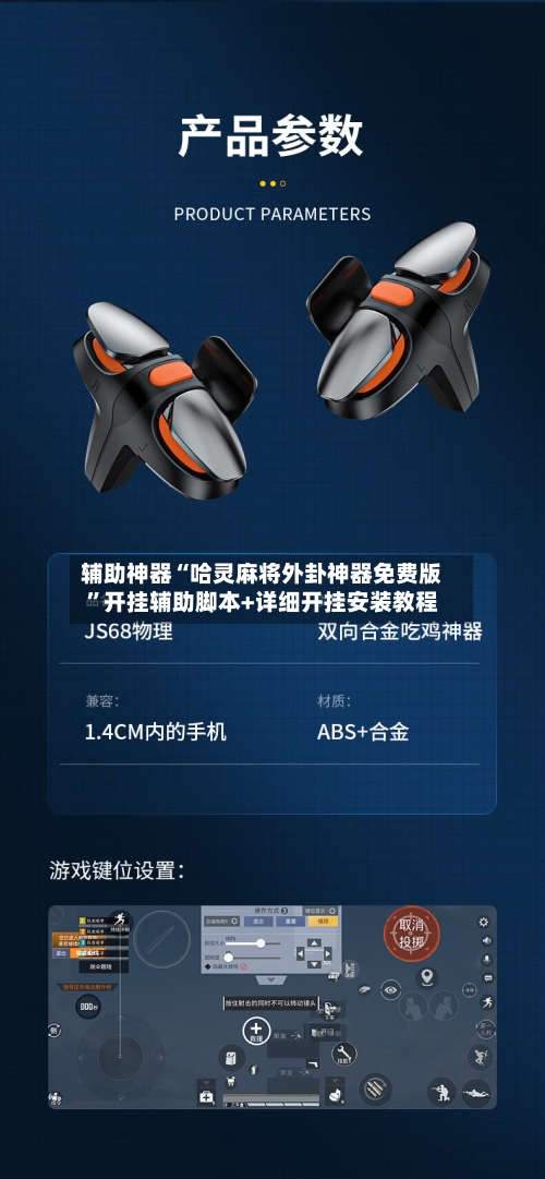 辅助神器“哈灵麻将外卦神器免费版”开挂辅助脚本+详细开挂安装教程