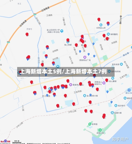 上海新增本土5例/上海新增本土7例