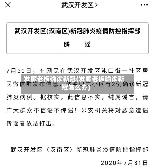 发廊老板确诊新冠(发廊老板确诊新冠怎么办)