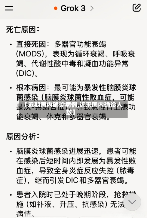 【近期国内确诊病例,近来国内确诊人数】