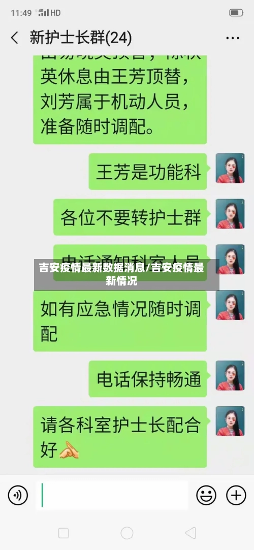 吉安疫情最新数据消息/吉安疫情最新情况