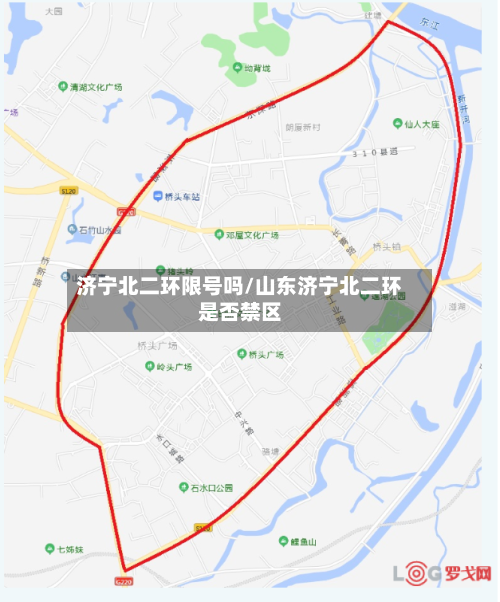 济宁北二环限号吗/山东济宁北二环是否禁区