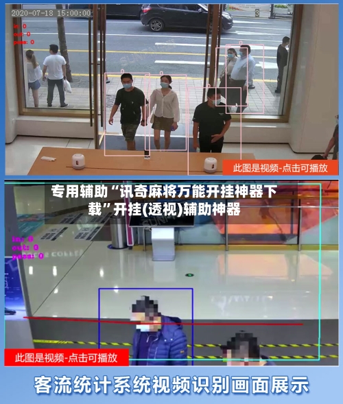 专用辅助“讯奇麻将万能开挂神器下载”开挂(透视)辅助神器