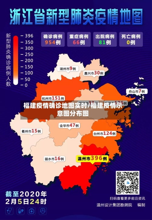 福建疫情确诊地图实时/福建疫情示意图分布图