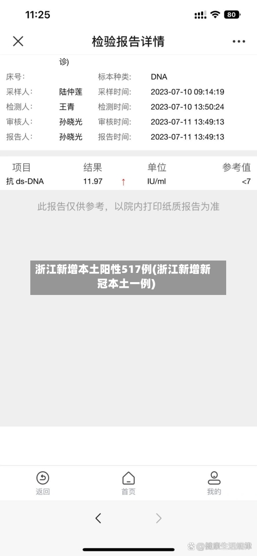 浙江新增本土阳性517例(浙江新增新冠本土一例)