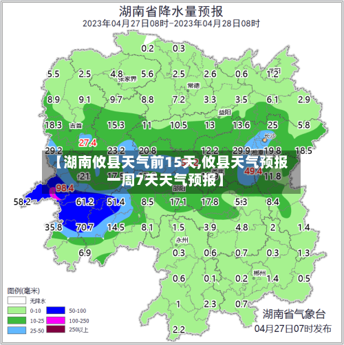 【湖南攸县天气前15天,攸县天气预报一周7天天气预报】