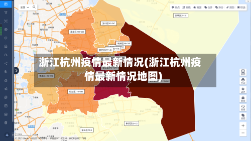 浙江杭州疫情最新情况(浙江杭州疫情最新情况地图)
