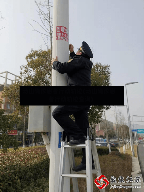 汤山确诊患者行动轨迹(汤山确诊患者行动轨迹查询)