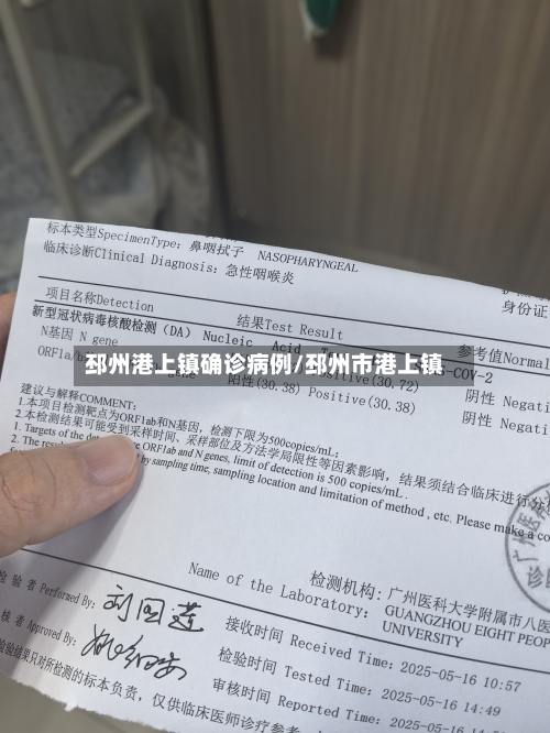邳州港上镇确诊病例/邳州市港上镇