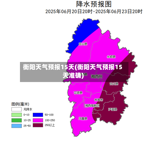 衡阳天气预报15天(衡阳天气预报15天准确)