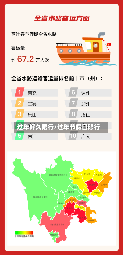 过年好久限行/过年节假日限行